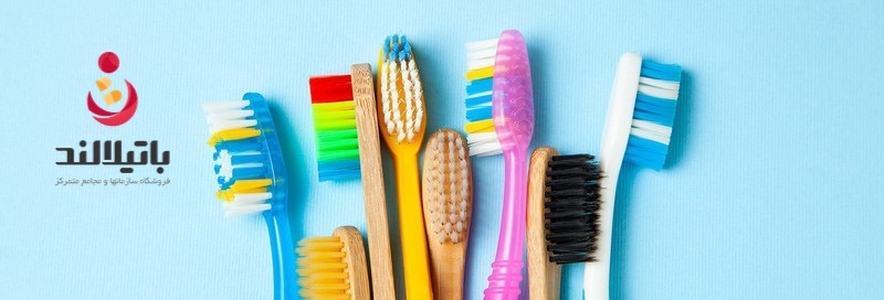 مسواک_های نرم بهترین انتخاب